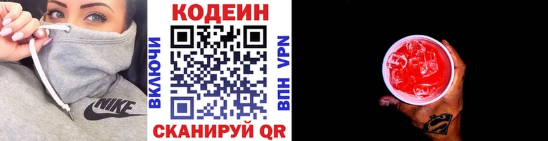 Кодеин Purple Drank KRAKEN как войти Дно