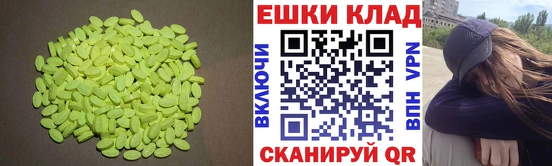 ЭКСТАЗИ 250 мг  Дно 