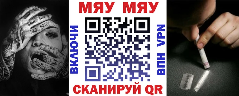Меф  Дно