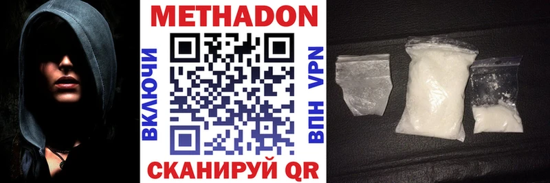 МЕТАДОН methadone  сколько стоит  Дно 